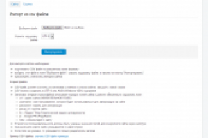 Разработка клиент-серверного компонента управления модулями сайт