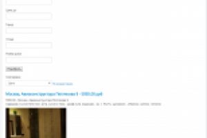 Компонент агентства недвижимости