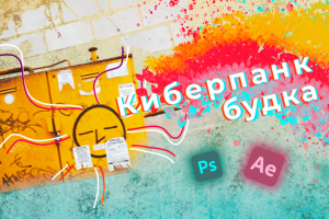 Обложка для видео