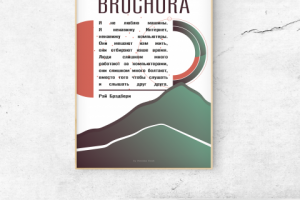 Работа 3975895