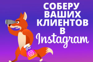 Баннер с Лисом