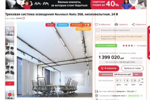 Интернет магазин, карточка товара.