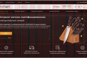 Интернет магазин ножей, zlatmax