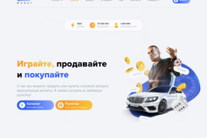 Интернет магазин-рулетка, CRMP