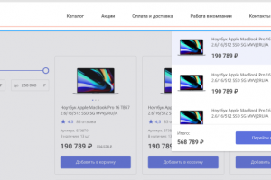 Интернет магазин макбуков.