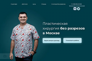 Сайт пластический хирург