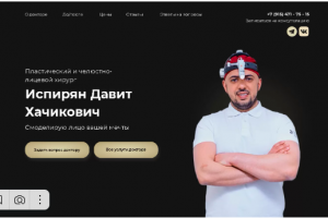 Сайт Пластический хирург