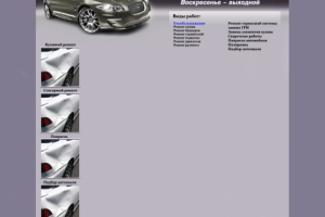 Работа 4178699