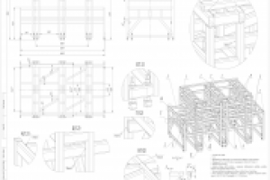 Работа 2200009