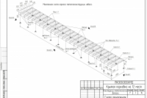 Работа 2200026