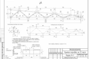 Работа 2200028