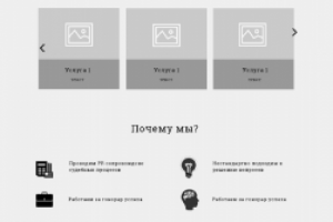 Прототип для крупного агенства Авелан