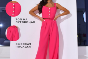 Костюм женский