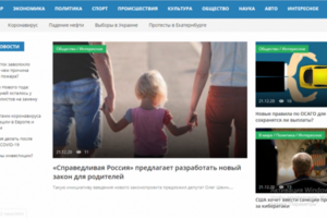 Новостной сайт