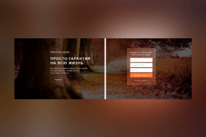 Окна с пожизненной гарантией