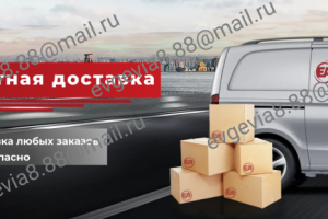 Работа 3869949