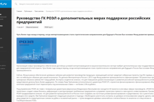 PR-статья
