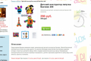 Банчемс 200 (уникальный seo-текст с ключами)