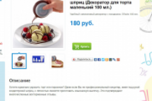 Силиконовый кондитерский шприц (текст с ключами)