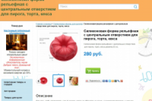 Рельефная силиконовая форма (seo-текст с ключами)