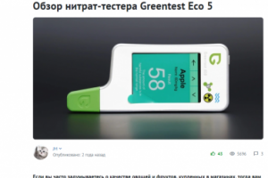 Рекламный обзор электронных устройств на сайте ДНС