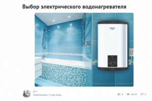 Гайд-обзор по выбору водонагревателя для клуба экспертов ДНС