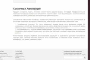 Косметика. О бренде