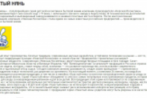 Краткая статья о бренде