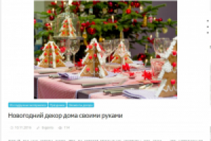 Новогодний декор дома своими руками