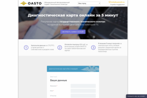 Сайт по получению ОСАГО онлайн - easto24.ru