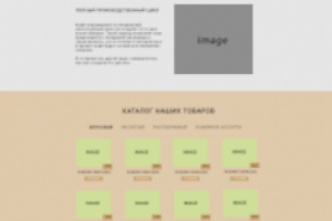 Прототип (Продажа Кофе)