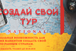 Слайдер для сайта турагентства