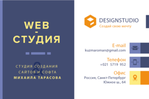 Студия создания сайтов и софта
