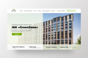 ЖК "GreenZone"