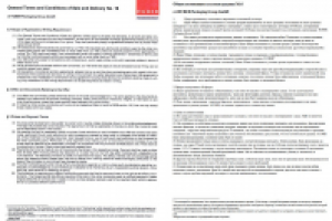 Перевод договора