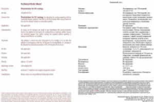 Перевод технического листа