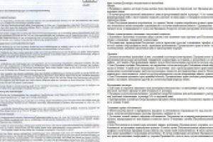 Договор на покупку автомобиля