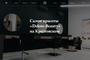 Салон красоты