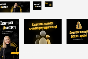 Оформление Вконтакте