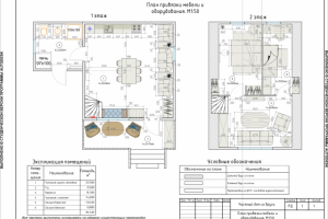 Загородный дом