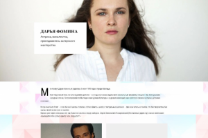 Сайт-портфолио актрисы