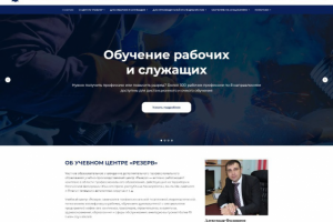 Образовательное учреждение