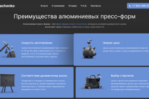 Разработка сайта Tkachenko "под ключ"