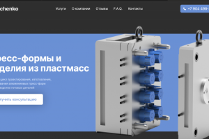 Разработка сайта Tkachenko "под ключ"