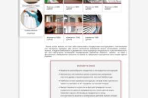 Добавление кода на сайте nashishtory.ru