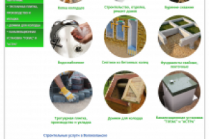 Редактирование сайта под Seo рекомендации