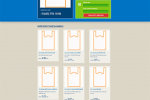 Сайт для компании Р-пакет