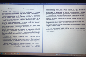 Пост для социальной сети