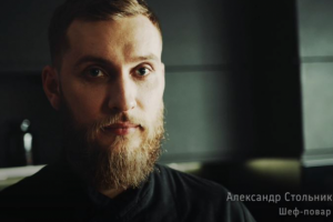 Шеф-повар (Александр С.)