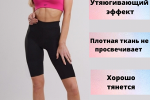 макет для маркетплейс Велосипедки женские